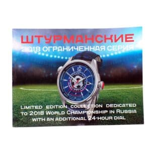 Limited edition sports watch celebrating 2018 World Championship in Russia with 24-hour dial.